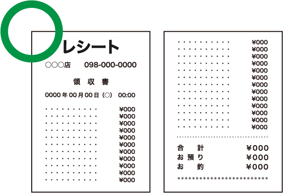 レシートが長い場合（15cm以上）は、文字が読める大きさで複数に分けて撮影